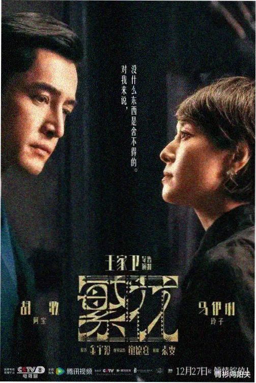 文豪野犬 第二季 封面图